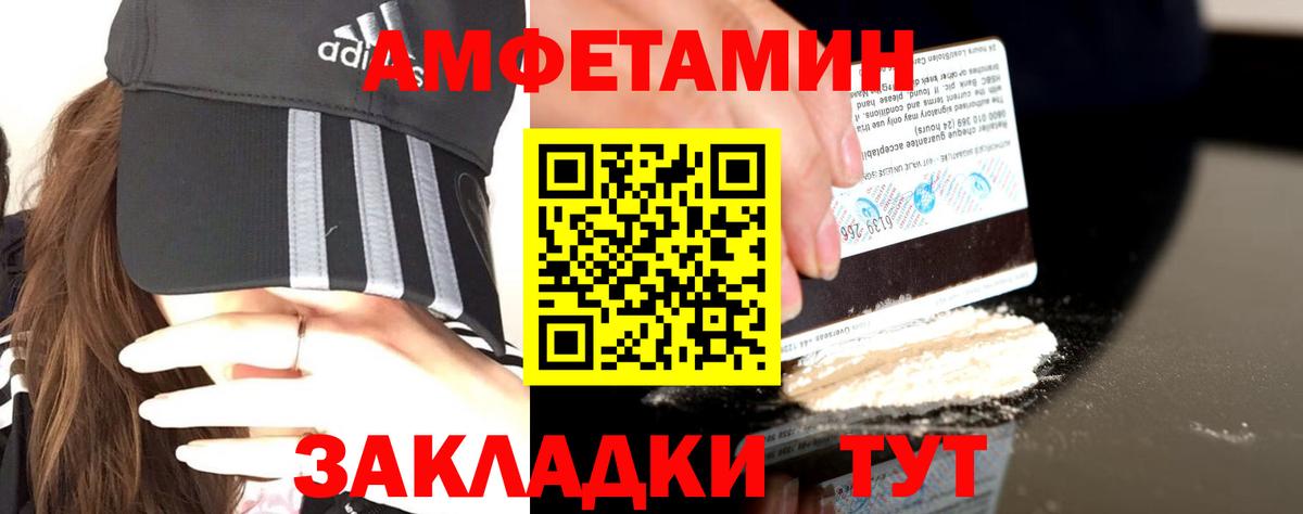 АМФЕТАМИН Premium Сердобск