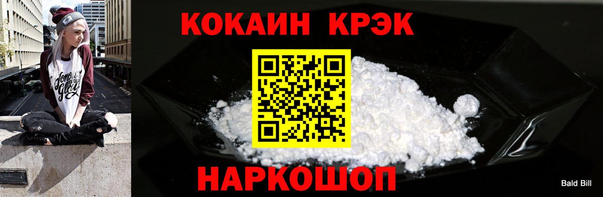 КОКАИН VHQ Сердобск
