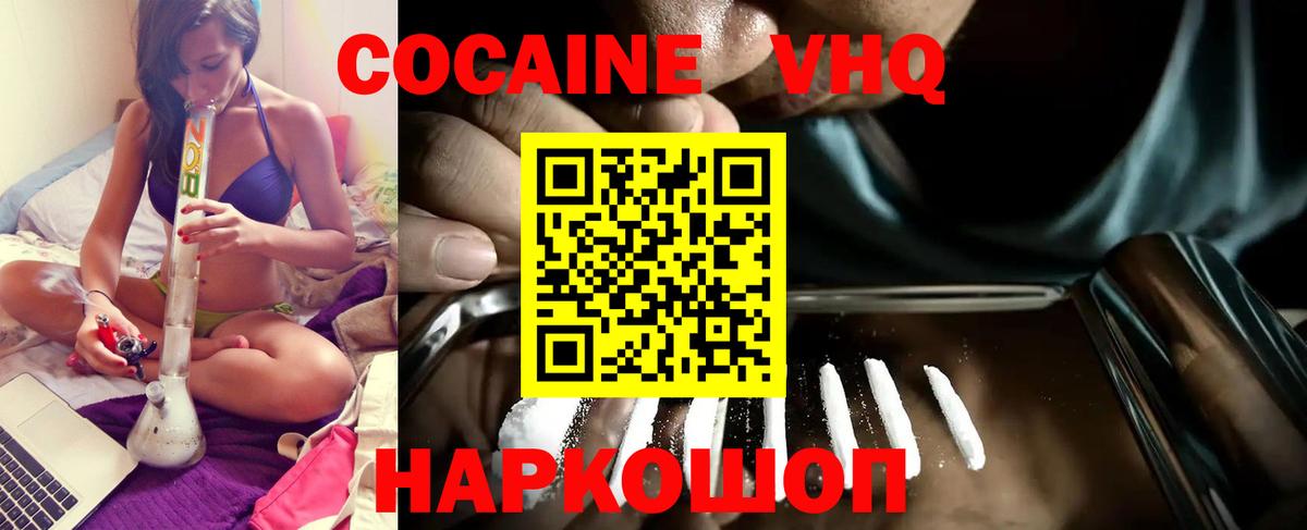 КОКАИН VHQ  Вход с VPN  Cocaine FishScale  Кокаин  Сердобск 