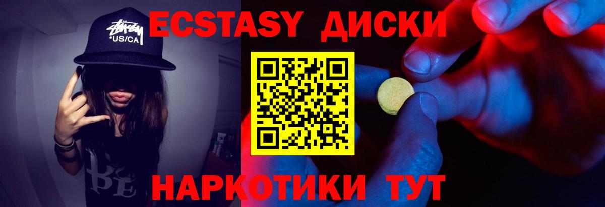 Экстази 99%  Экстази диски  блэк спрут онион  Вход с VPN  Сердобск 