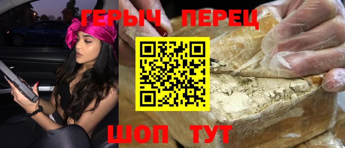 Сердобск  ГЕРОИН гречка  Вход с VPN 