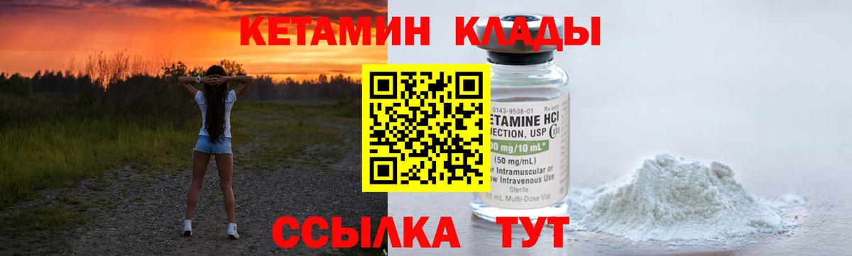 КЕТАМИН VHQ  Вход с VPN  blacksprut ссылки  Сердобск  КЕТАМИН VHQ 
