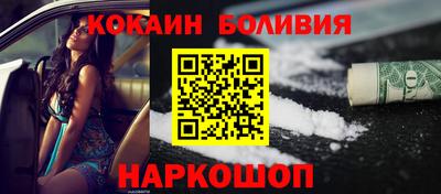 кокаин Пушкино
