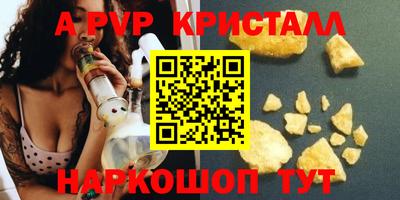 мяу мяу кристалл Партизанск