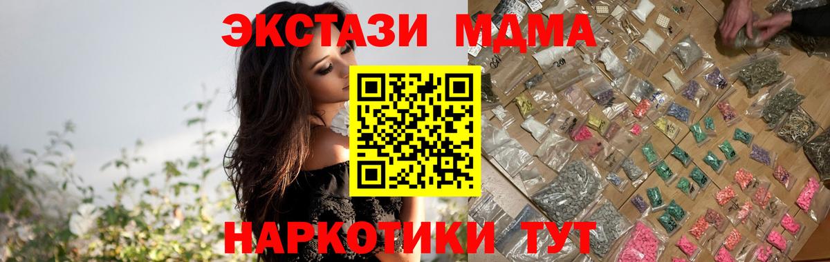 MDMA  МДМА Molly  МДМА молли  Вход с VPN  Сердобск 