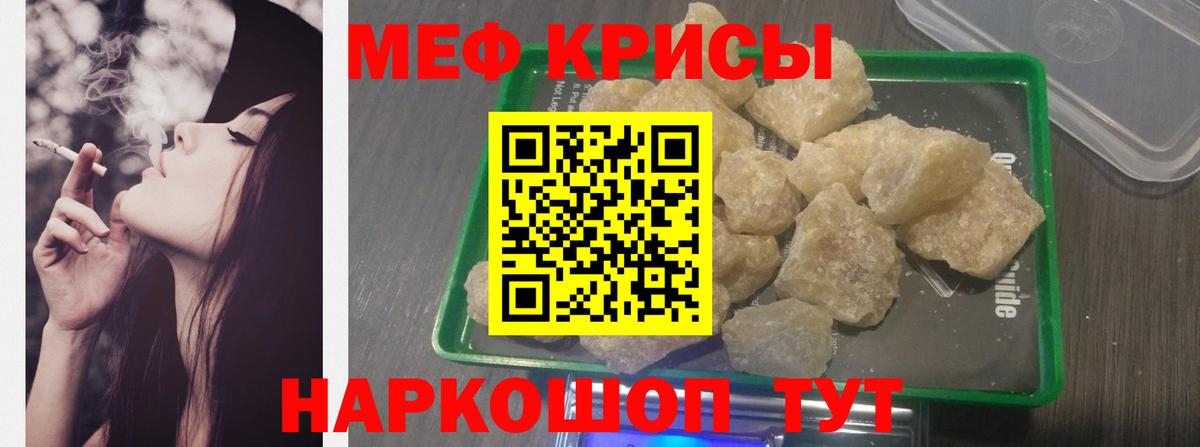 МЕФ 4 MMC  Мефедрон  Вход с VPN  МЯУ-МЯУ  Сердобск  Меф мяу мяу 