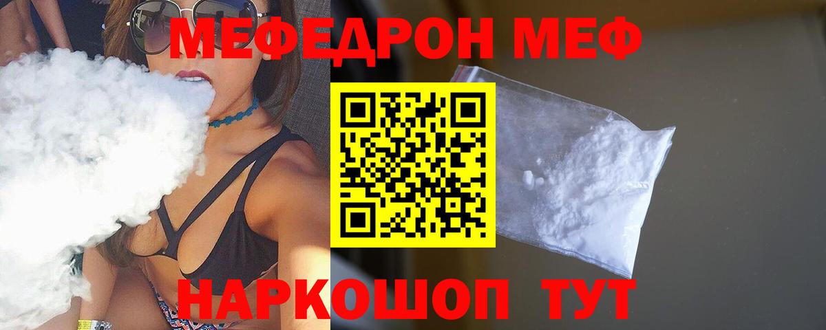МЕФ мука Сердобск
