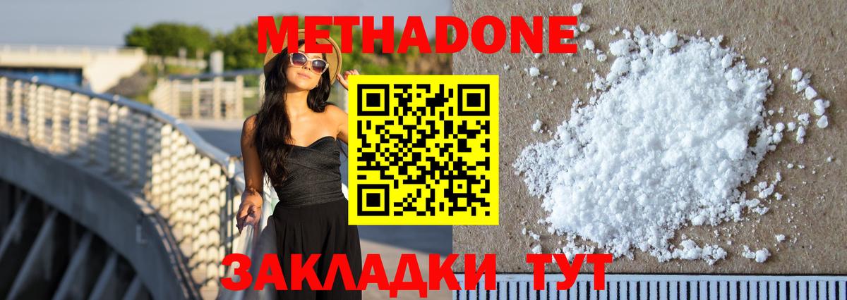Сердобск  МЕТАДОН мёд  МЕТАДОН VHQ  Вход с VPN 