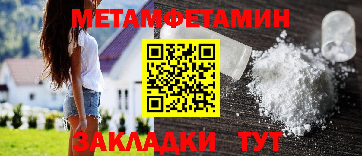 МЕТАМФЕТАМИН пудра Сердобск