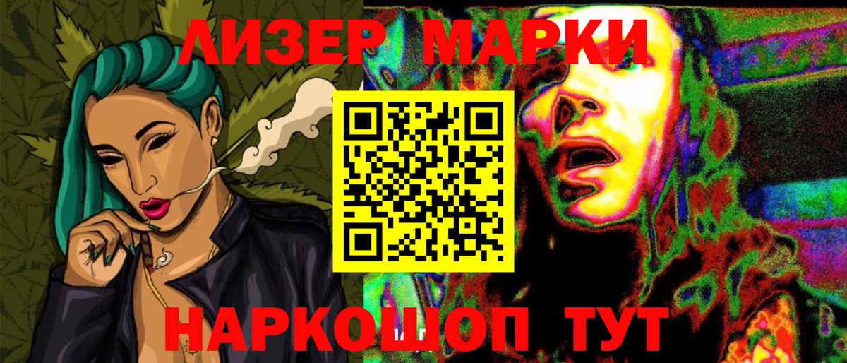 Наркотические марки 1,5мг Сердобск