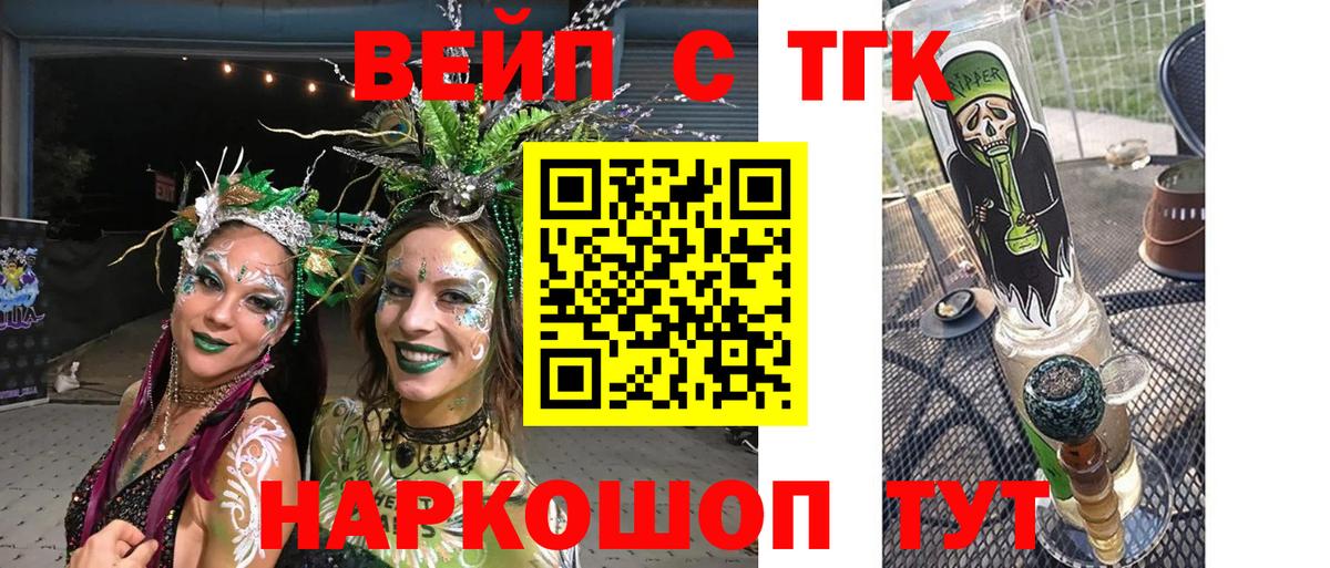 Дистиллят ТГК гашишное масло Сердобск