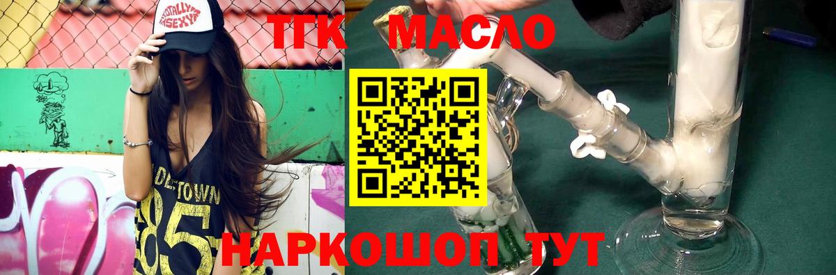 ТГК вейп с тгк  Вход с VPN  Сердобск 